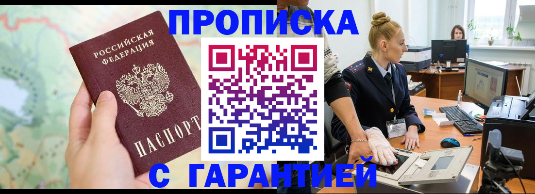 временная регистрация для школы в Малой Вишере